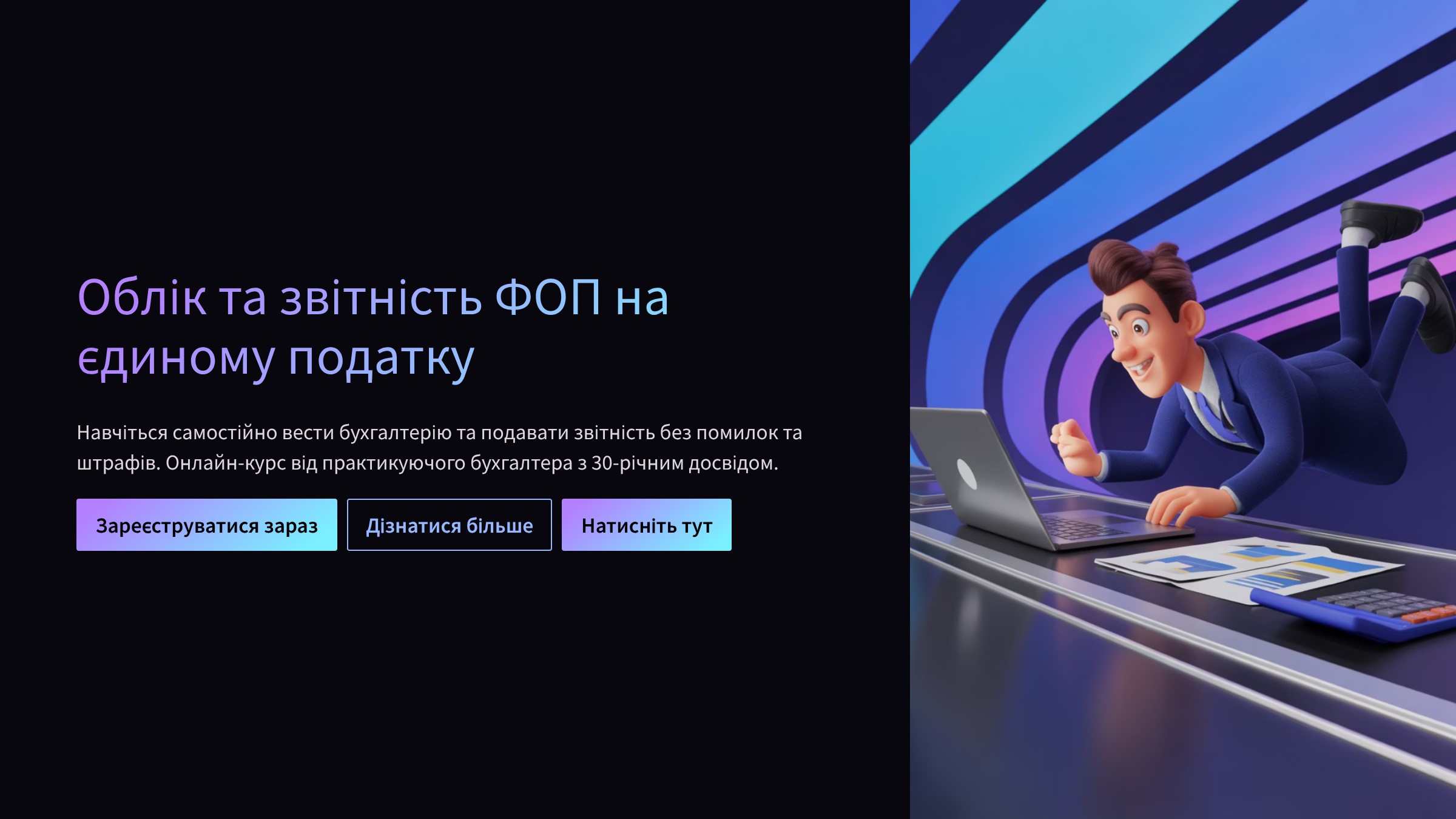 1 Oblik ta zvitnist FOP na yedinomu podatku