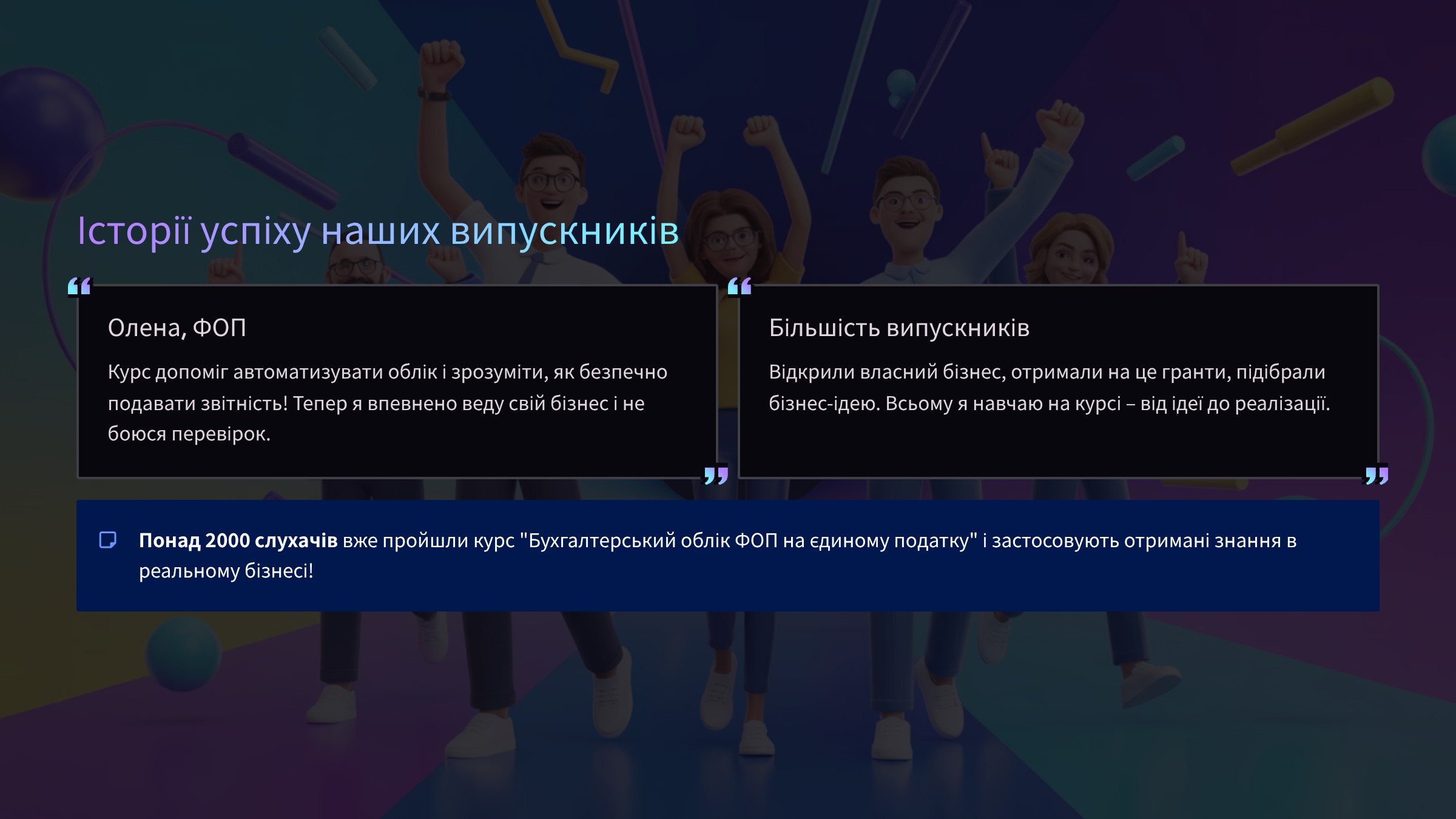 4 Istoriyi uspihu nashih vipusknikiv