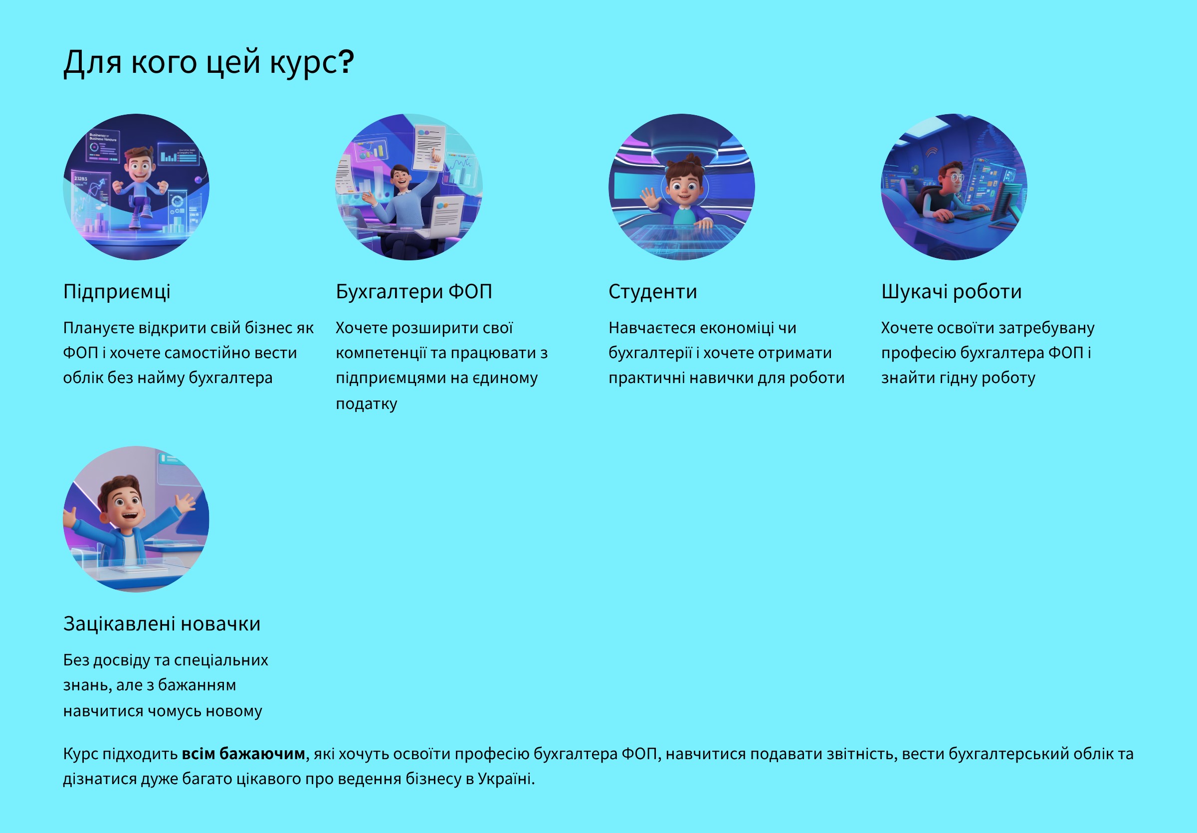 5 Dlya kogo cej kurs