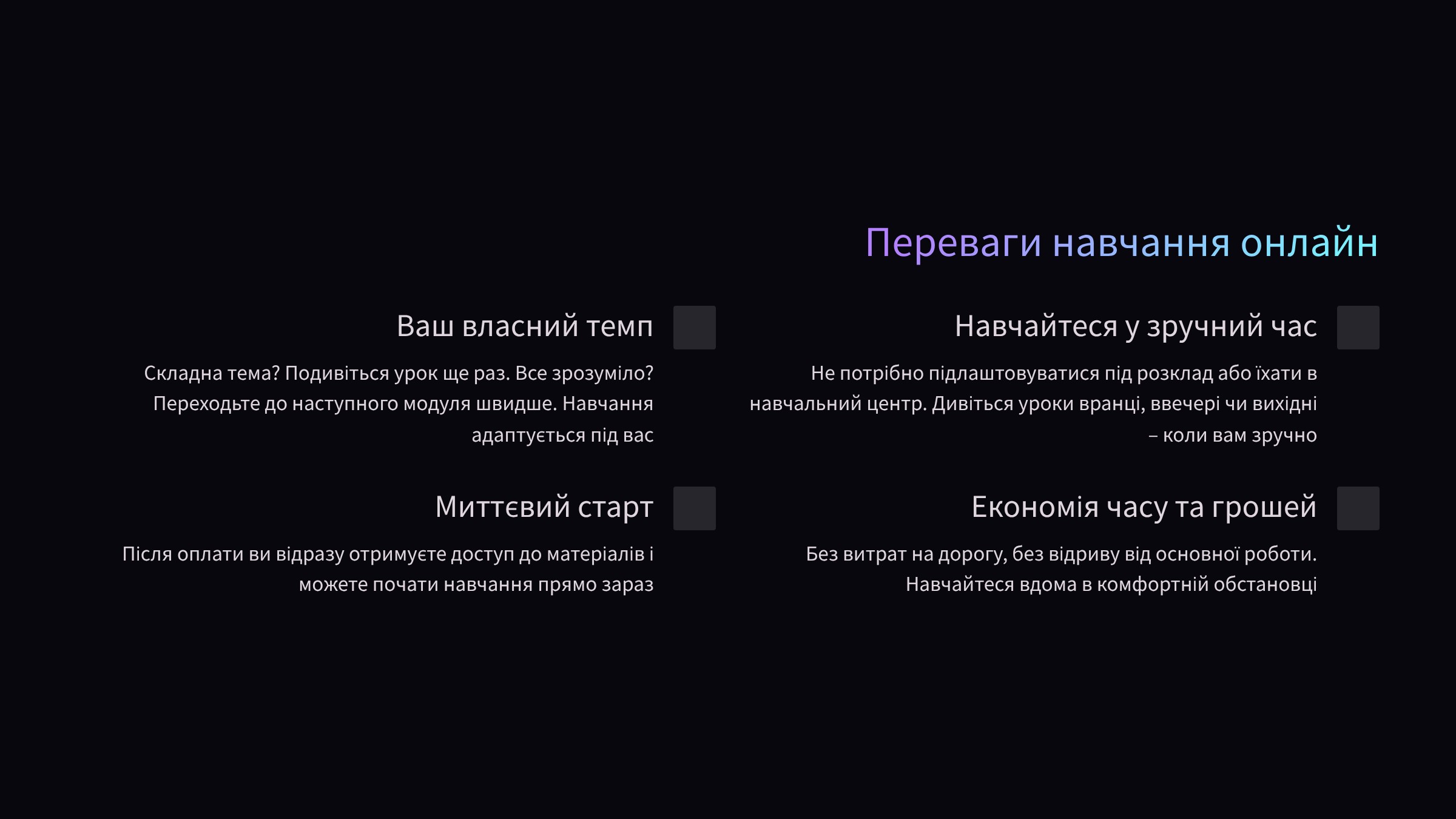 8 Perevagi navchannya onlajn